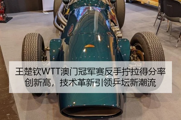 wang-chu-qin-ao-men-guan-jun-sai-fan-shou-ning-la-de-fen-lv-chuang-xin-gao-ji-shu-ge-xin-yin-ling-ping-tan-xin-chao-liu-2-994.jpg