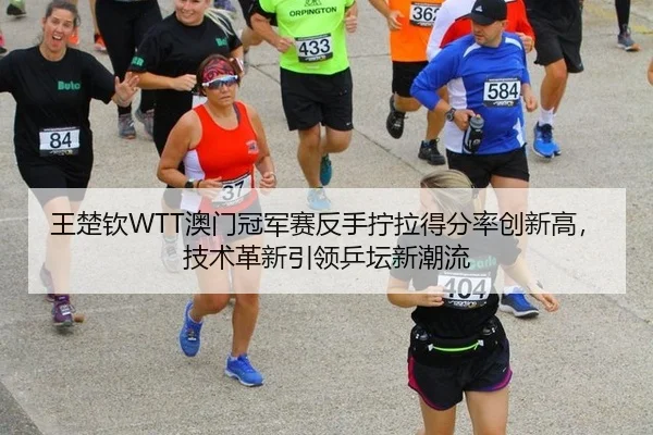 wang-chu-qin-ao-men-guan-jun-sai-fan-shou-ning-la-de-fen-lv-chuang-xin-gao-ji-shu-ge-xin-yin-ling-ping-tan-xin-chao-liu-3-264.jpg