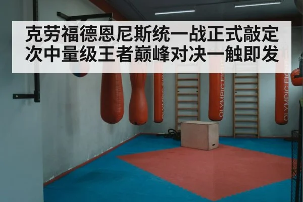 boxing ring