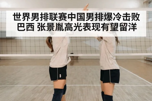 volleyball celebration team