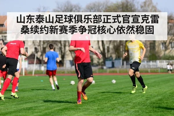 football training session