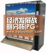 PG直播