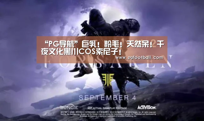 PG导航